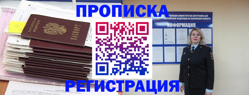 найти адрес прописки в Амурске